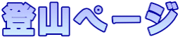 �o�R�y�[�W